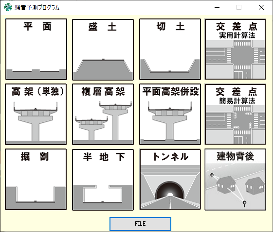 道RTN2018メニュー